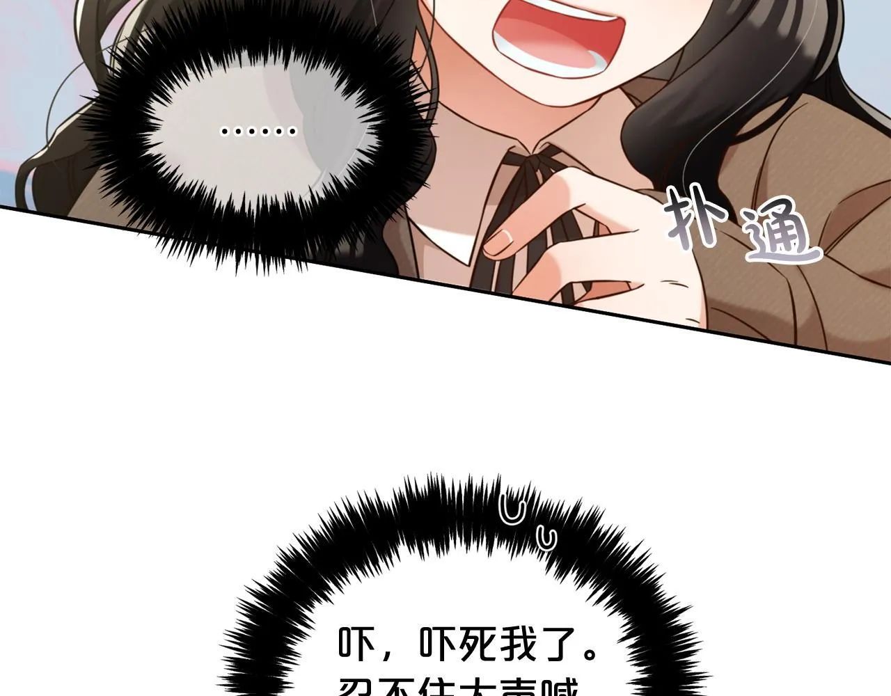 第6话 纠结的内心 第45页