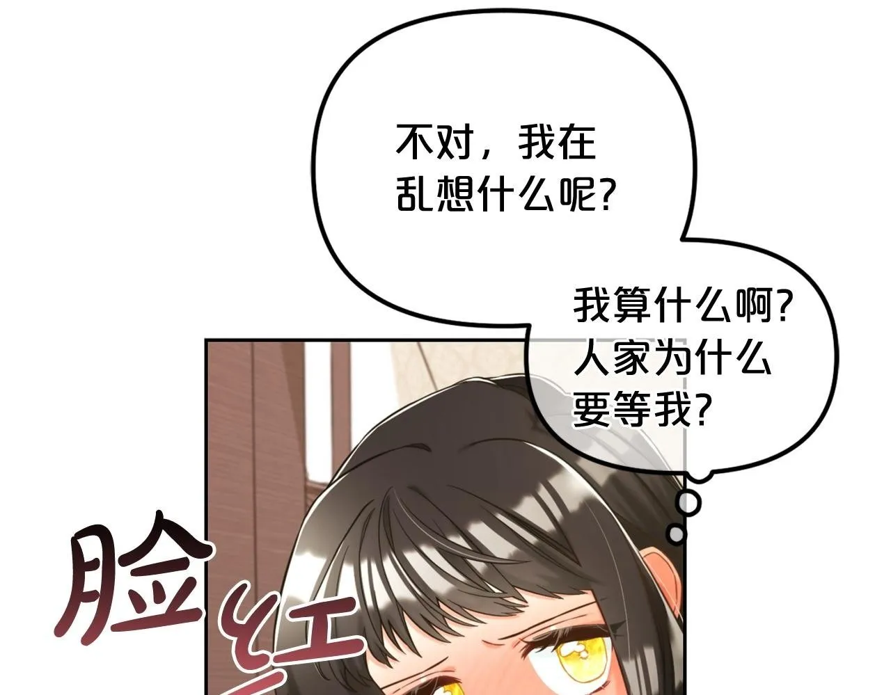 第6话 纠结的内心 第50页