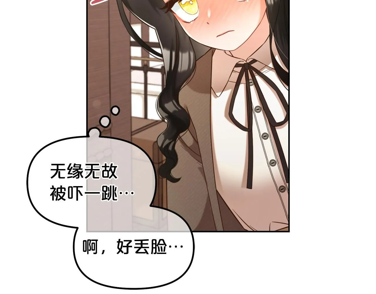 第6话 纠结的内心 第51页