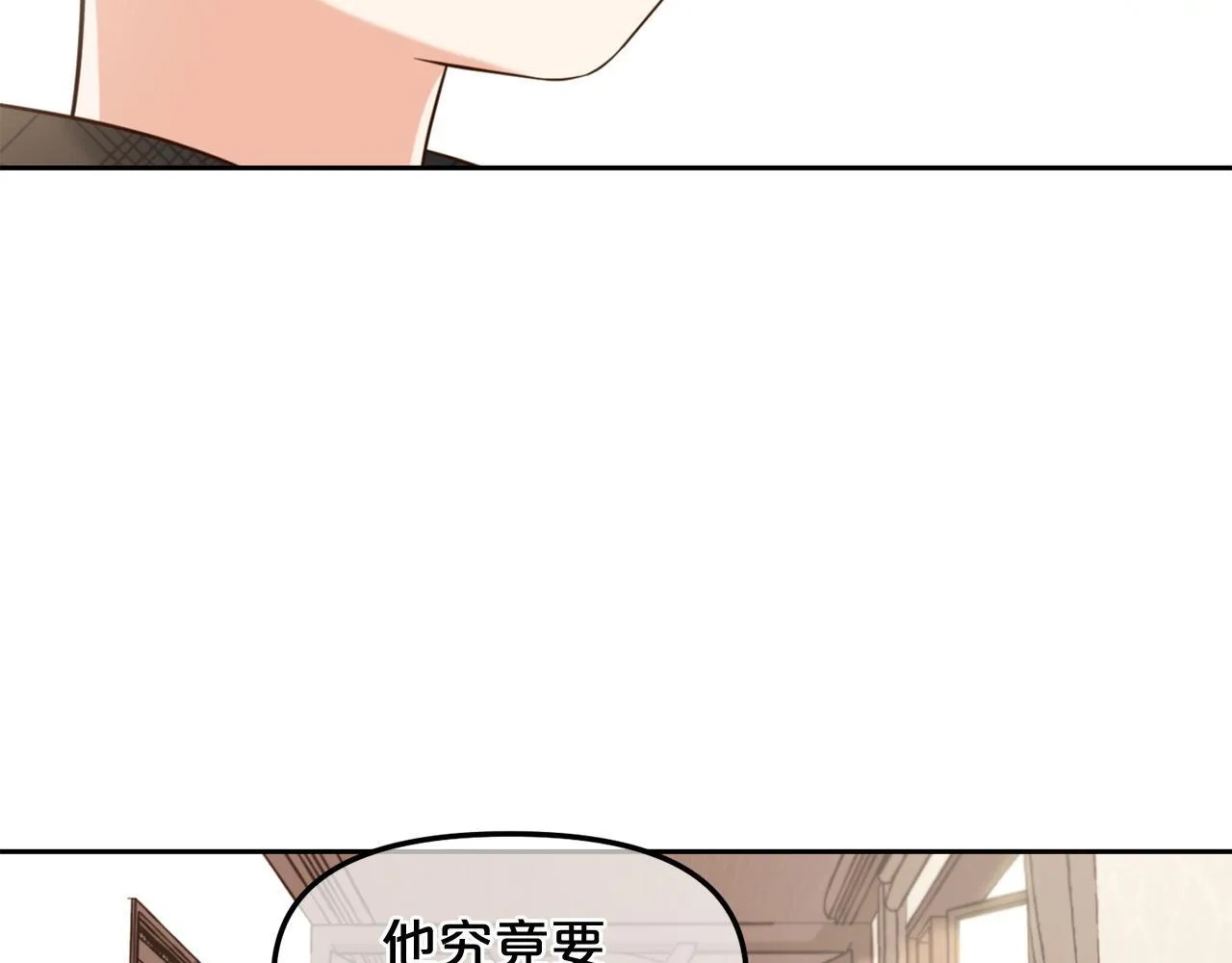 第6话 纠结的内心 第53页