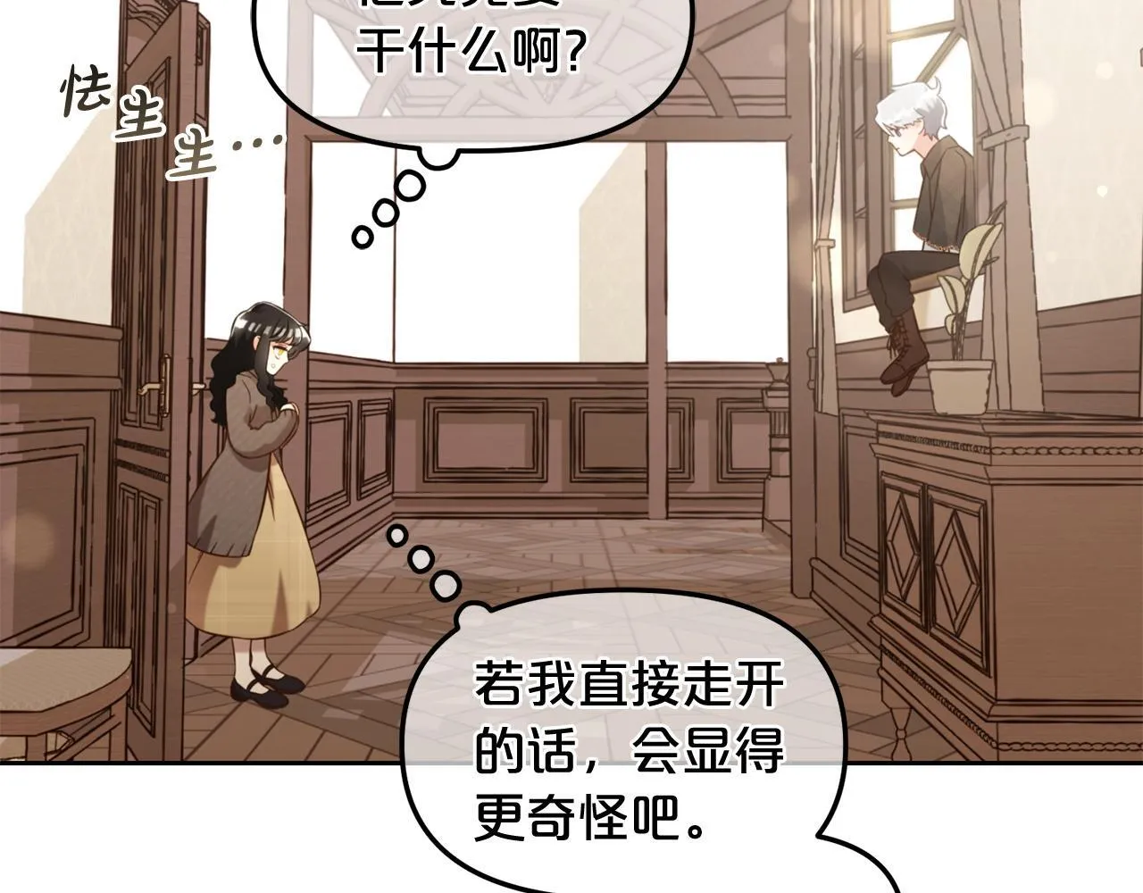 第6话 纠结的内心 第54页