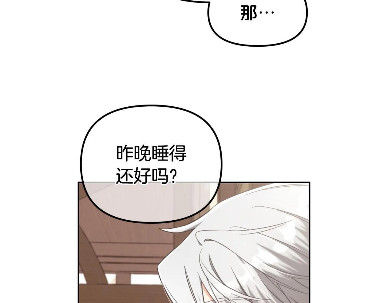 第6话 纠结的内心 第55页
