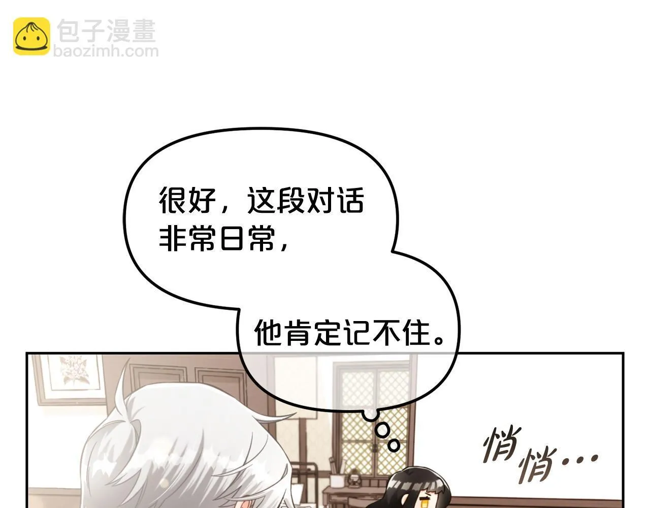 第6话 纠结的内心 第57页
