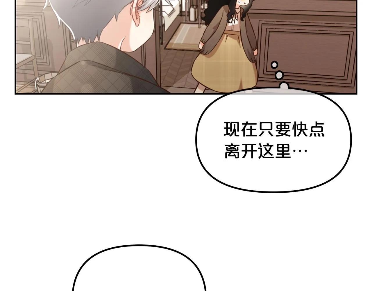 第6话 纠结的内心 第58页