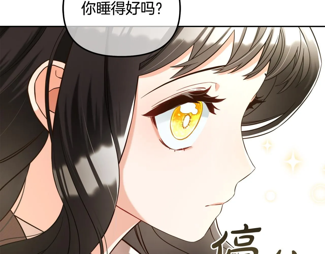 第6话 纠结的内心 第59页