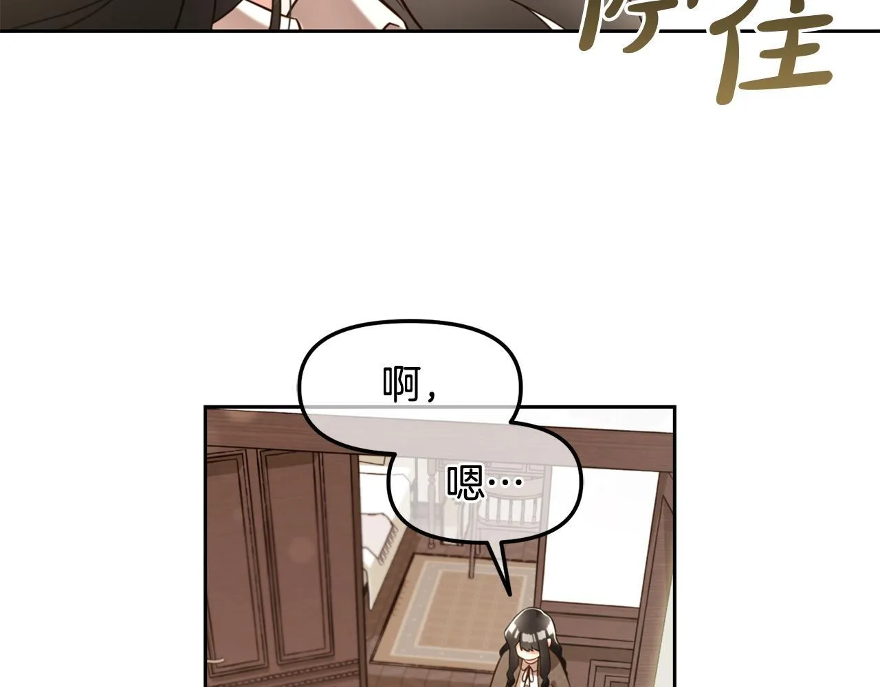 第6话 纠结的内心 第60页