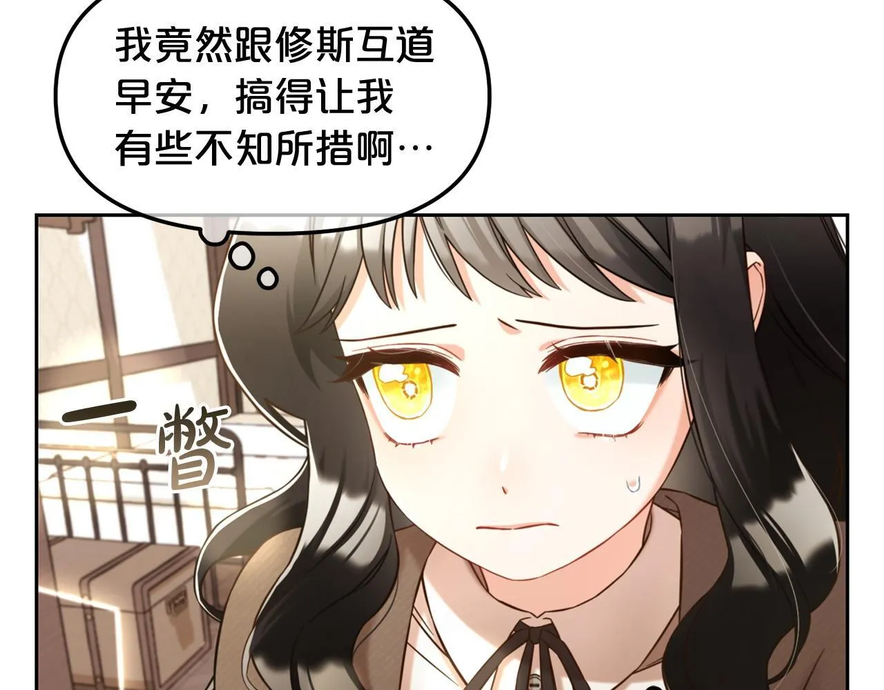 第6话 纠结的内心 第62页