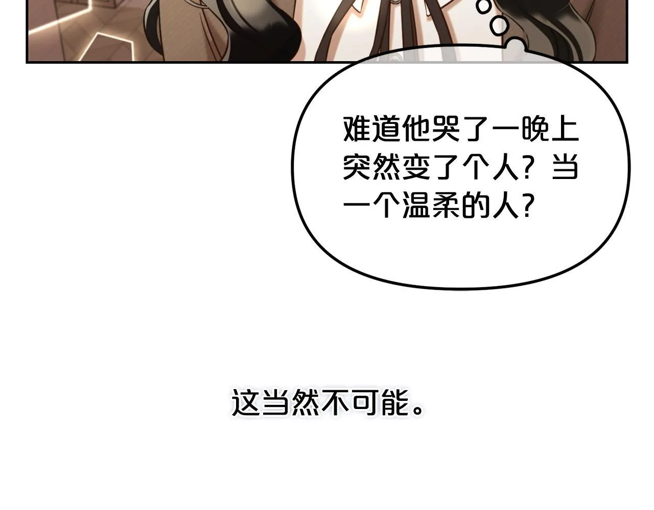 第6话 纠结的内心 第63页
