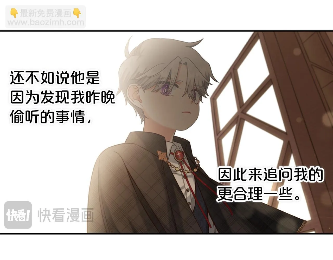 第6话 纠结的内心 第64页