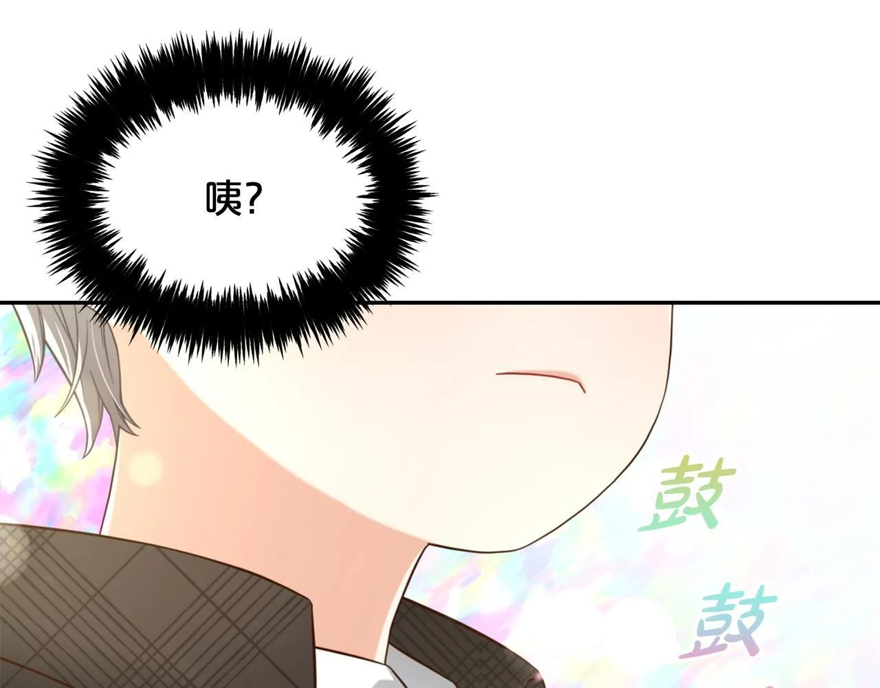 第6话 纠结的内心 第66页
