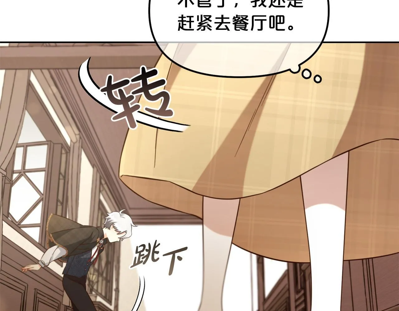 第6话 纠结的内心 第70页