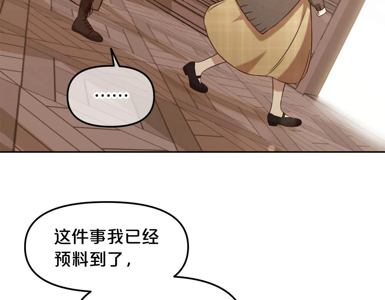 第6话 纠结的内心 第73页