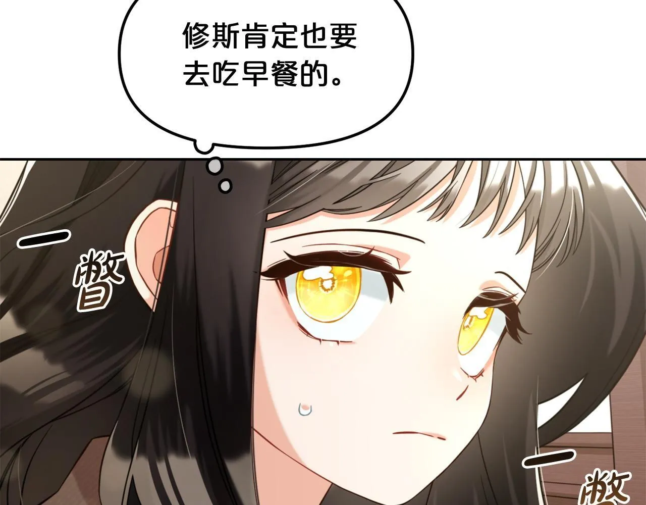 第6话 纠结的内心 第74页