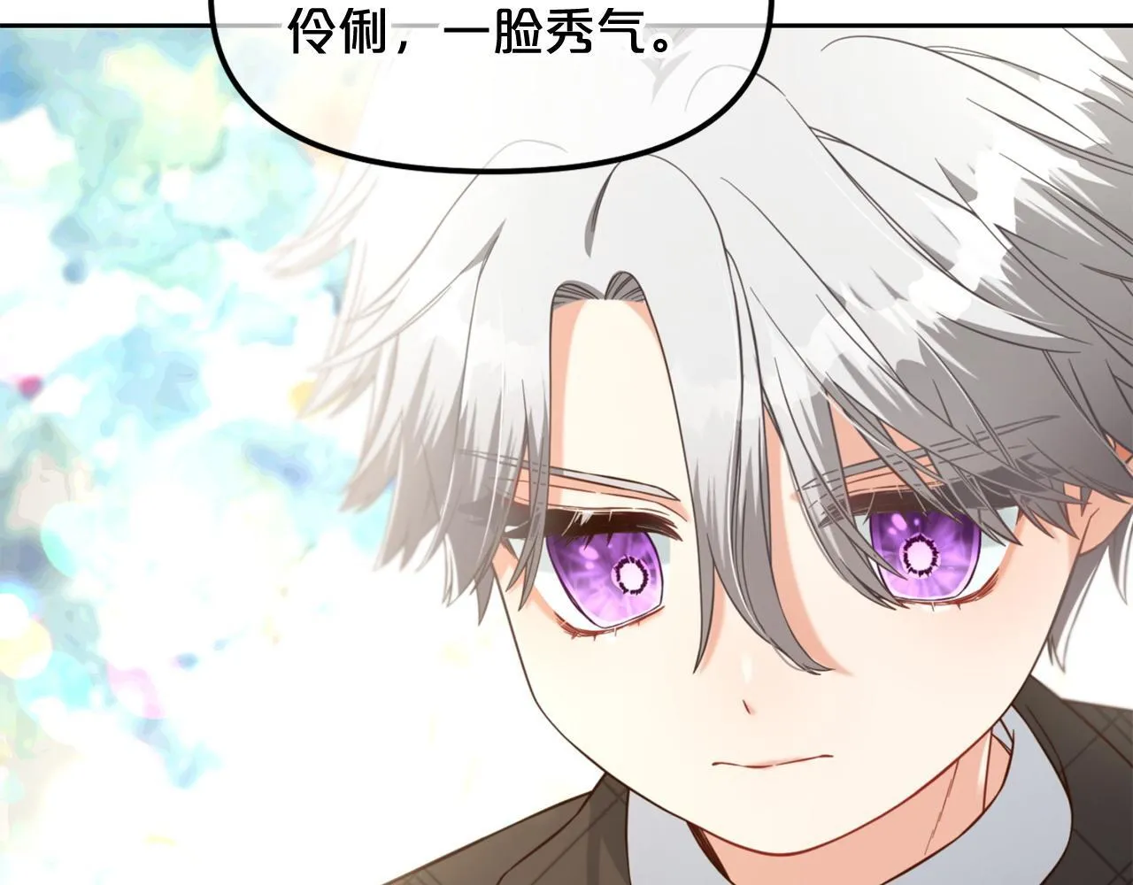 第6话 纠结的内心 第76页