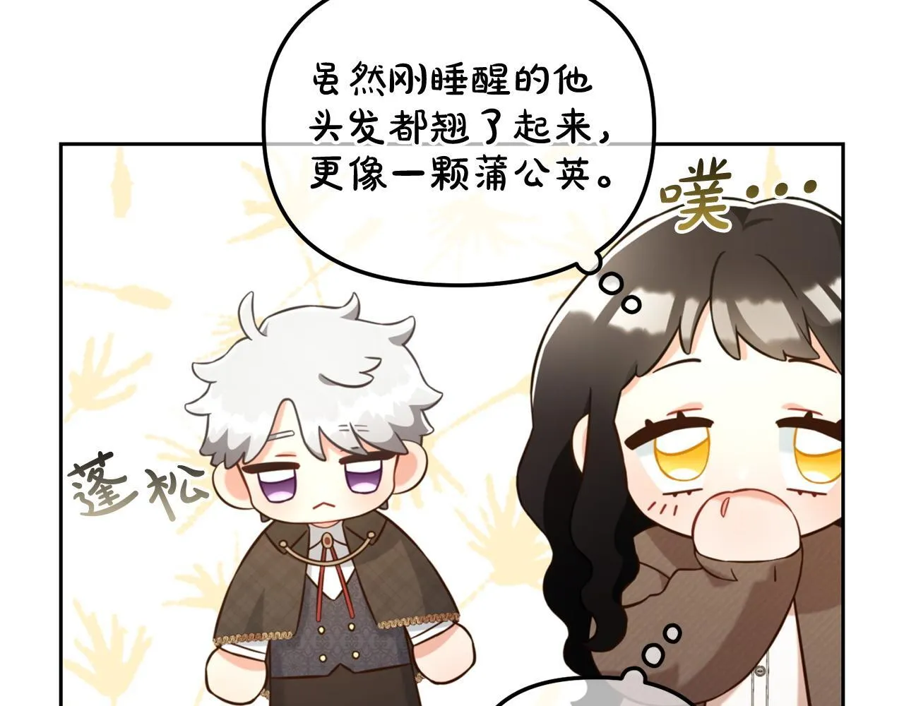 第6话 纠结的内心 第78页