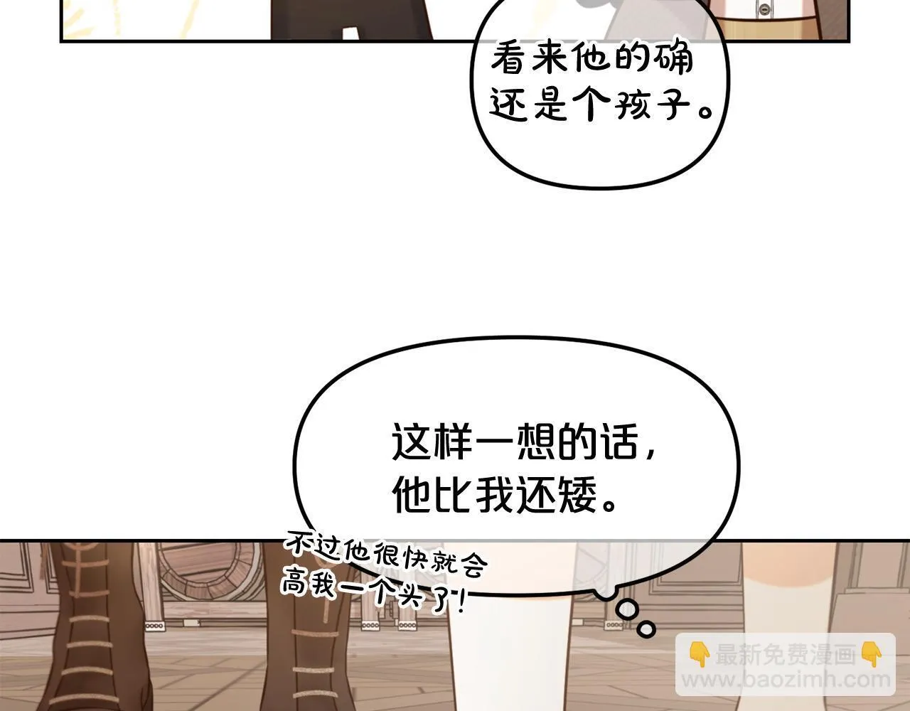 第6话 纠结的内心 第79页