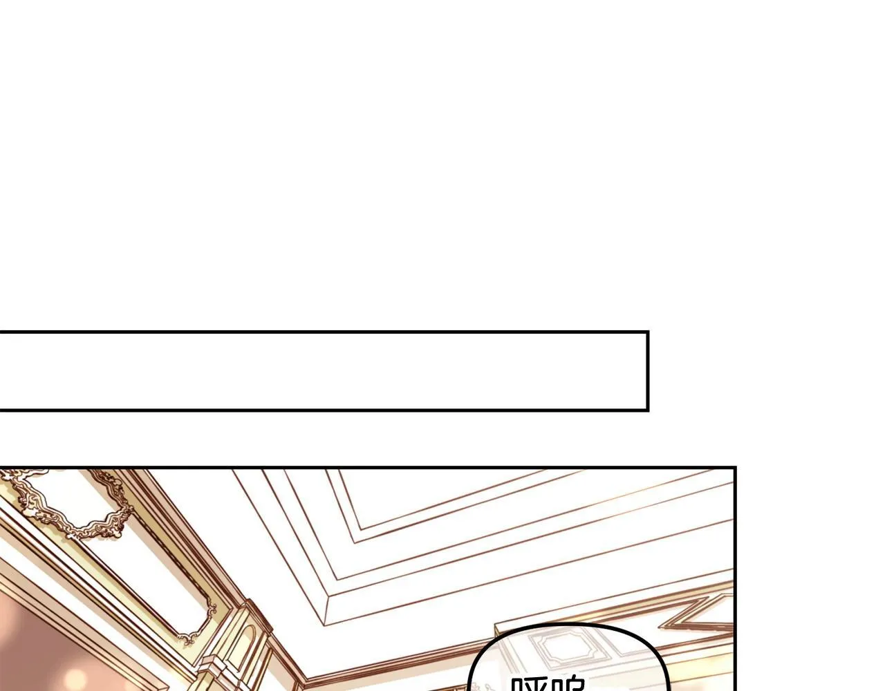 第6话 纠结的内心 第82页