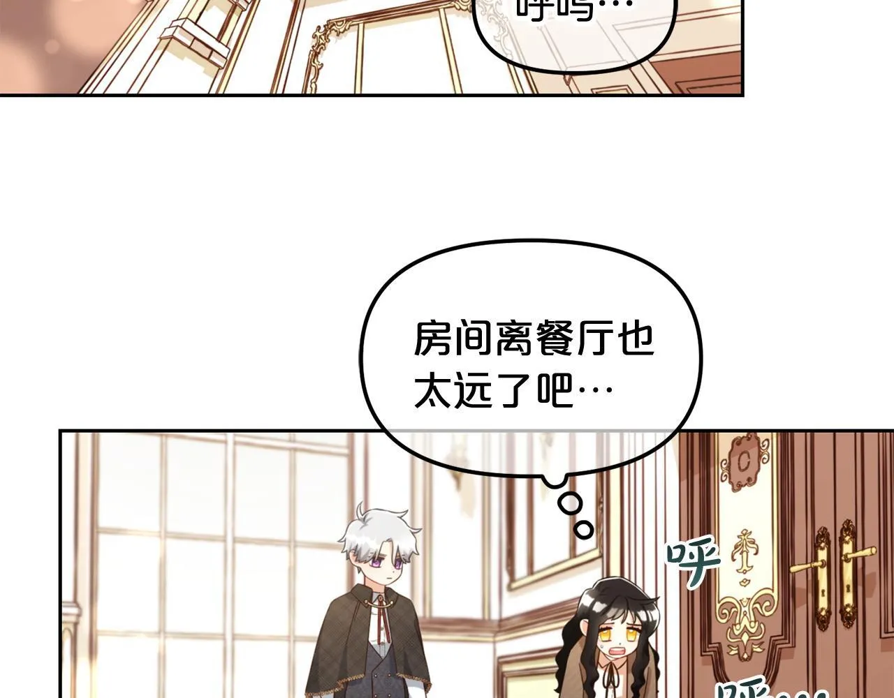 第6话 纠结的内心 第83页