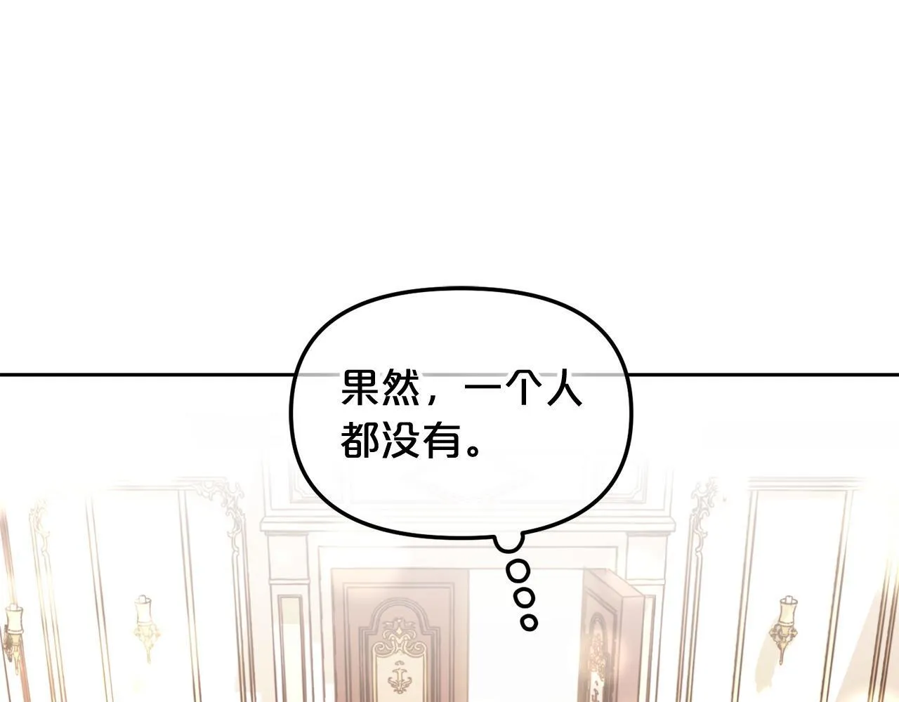 第6话 纠结的内心 第86页