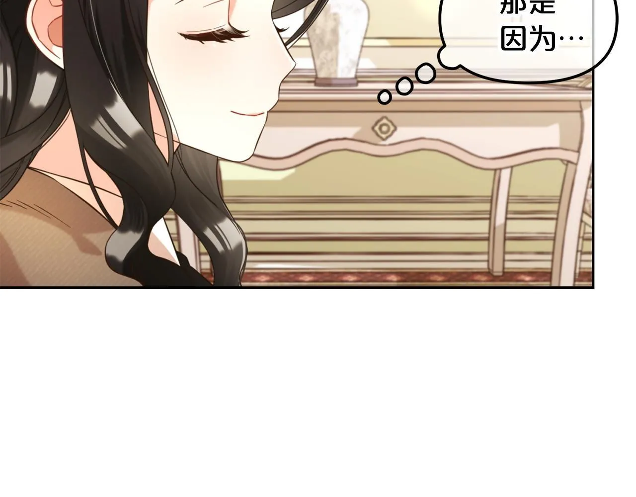 第6话 纠结的内心 第89页