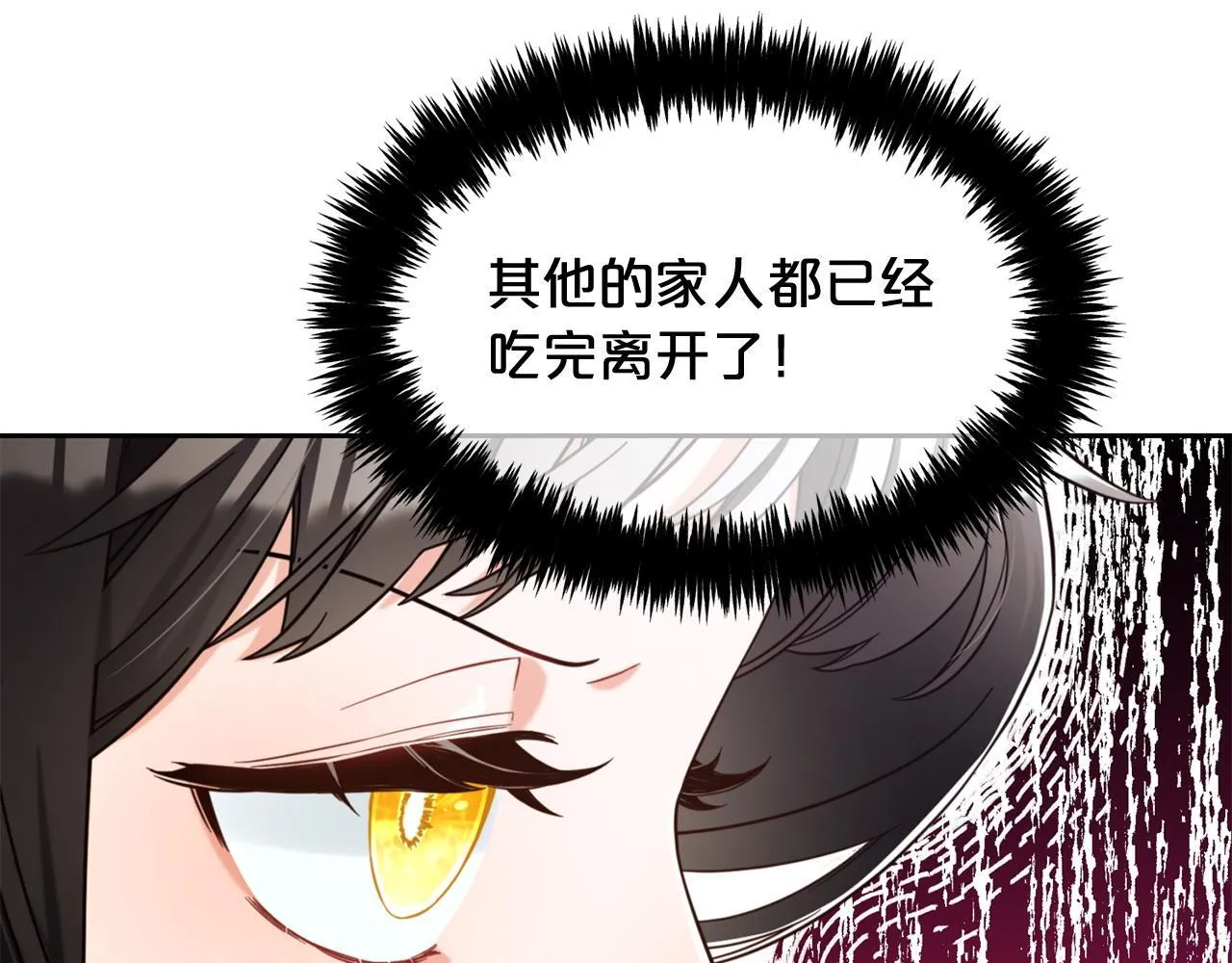 第6话 纠结的内心 第90页