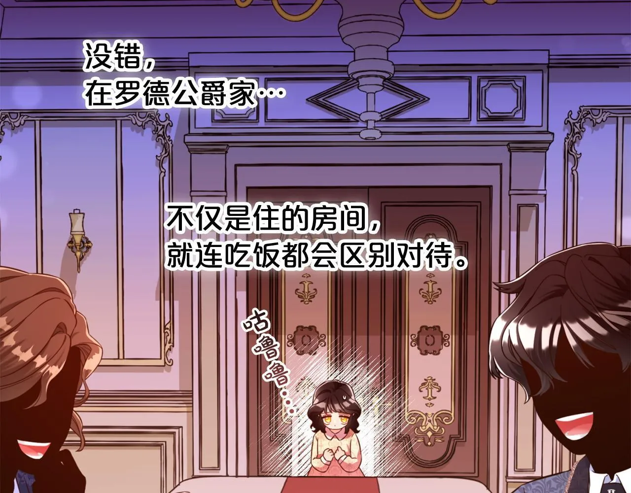 第6话 纠结的内心 第92页