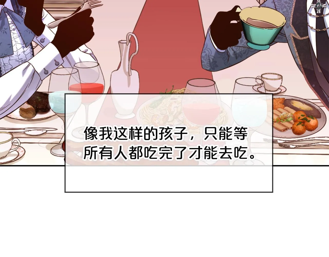 第6话 纠结的内心 第93页