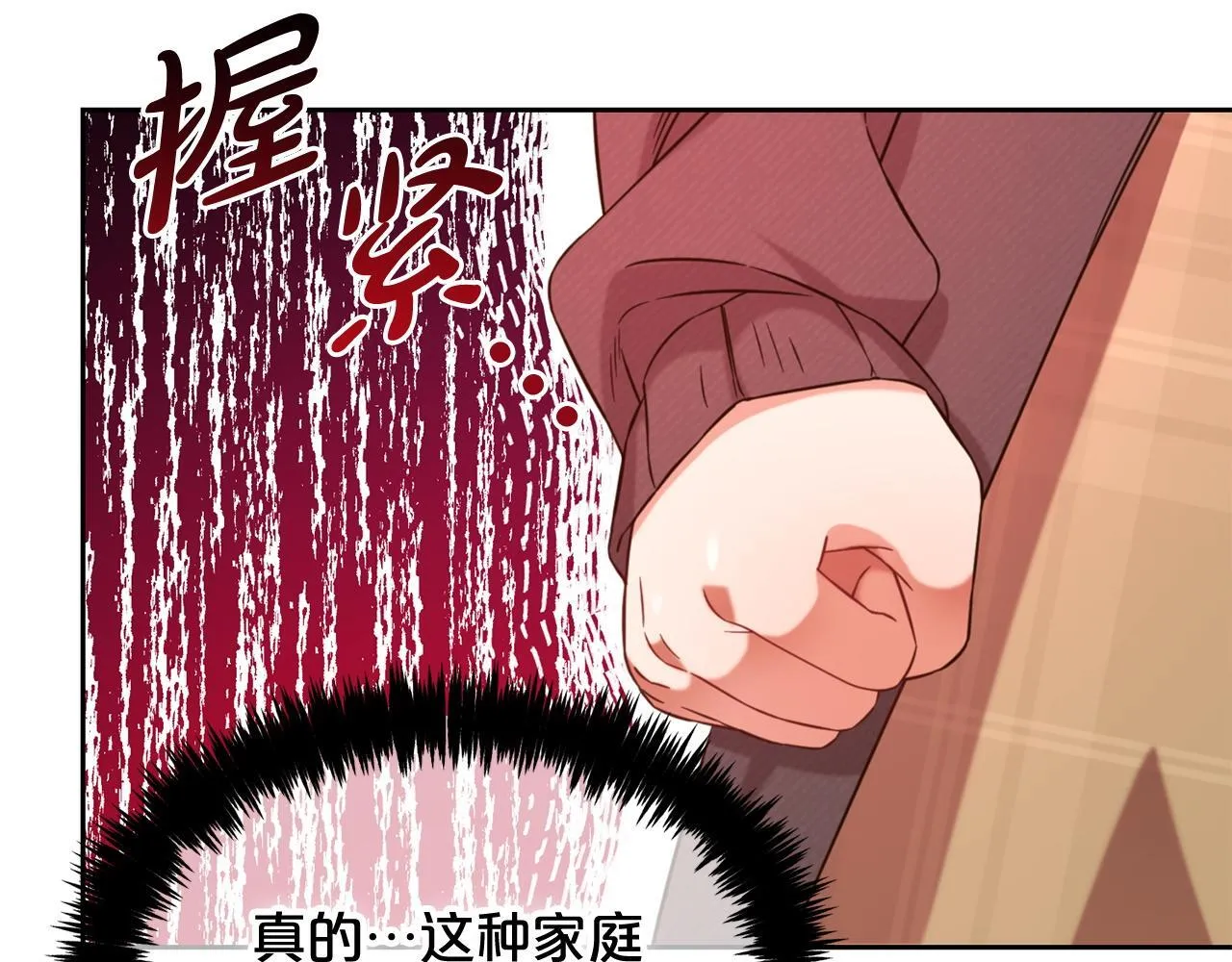 第6话 纠结的内心 第94页