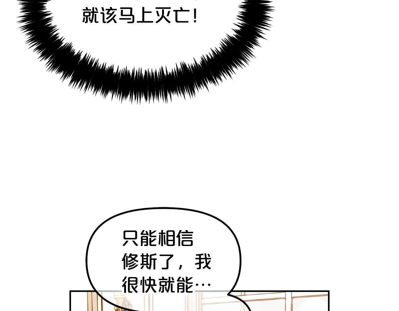 第6话 纠结的内心 第95页