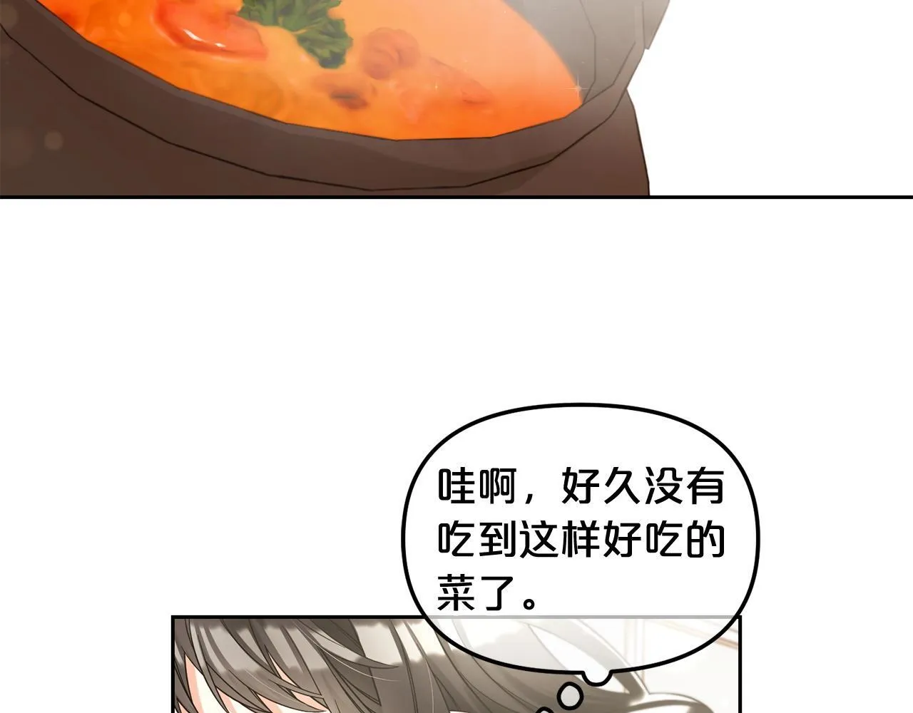 第6话 纠结的内心 第99页
