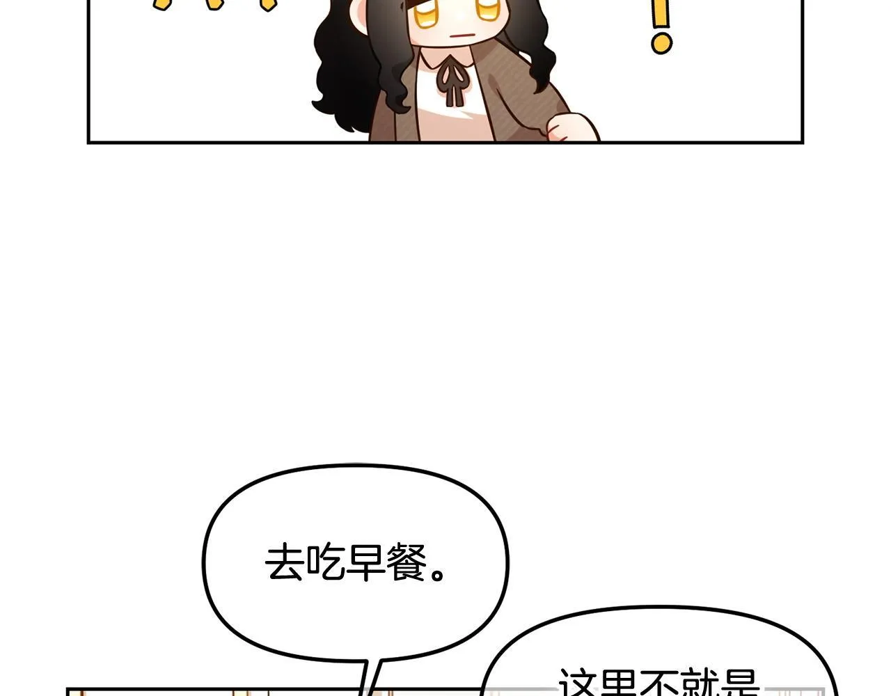 第6话 纠结的内心 第107页