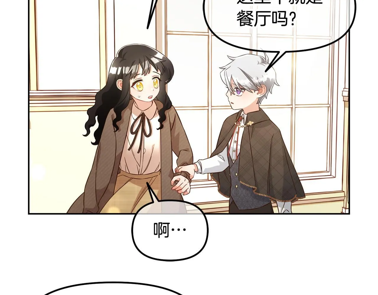 第6话 纠结的内心 第108页