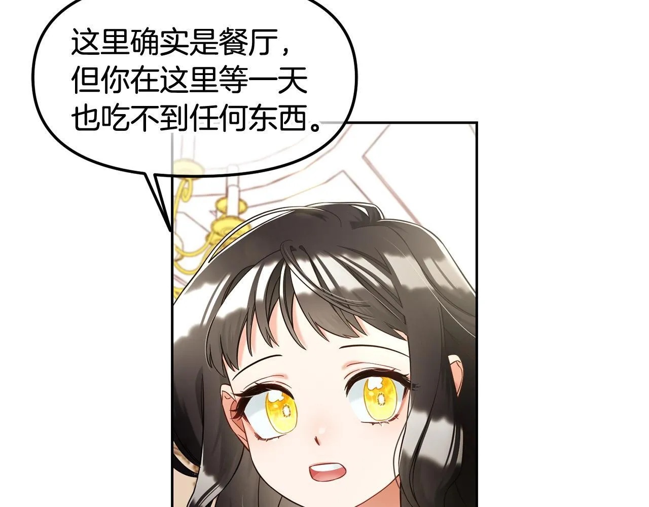 第6话 纠结的内心 第109页