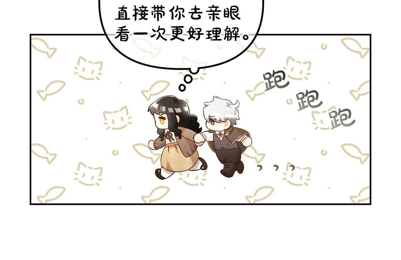 第6话 纠结的内心 第111页