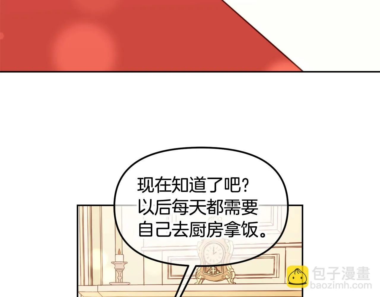 第6话 纠结的内心 第114页