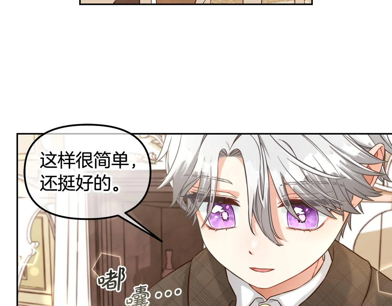 第6话 纠结的内心 第116页