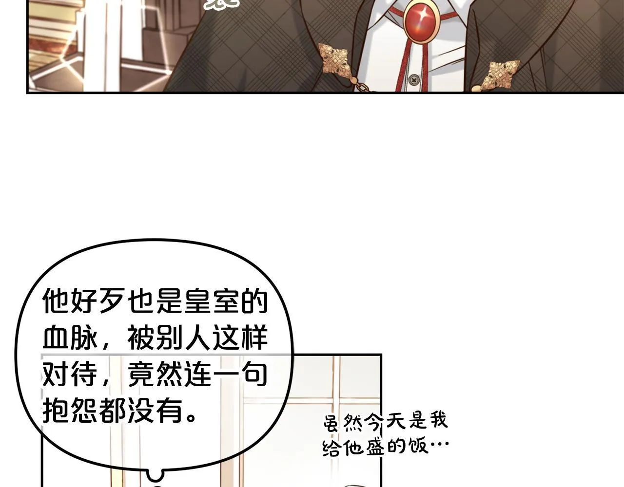 第6话 纠结的内心 第117页