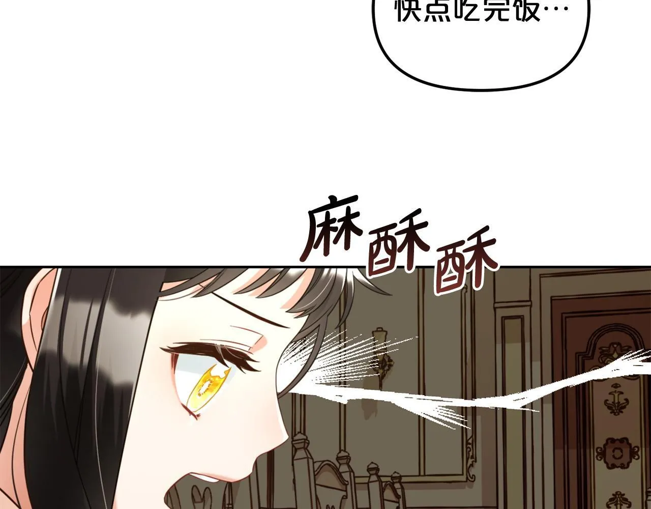 第6话 纠结的内心 第120页