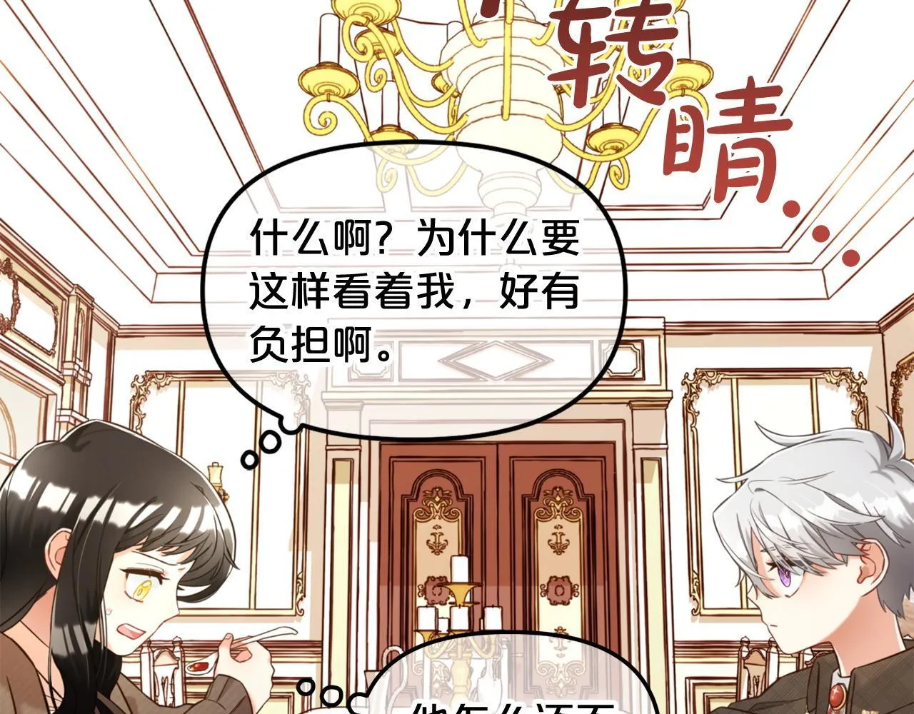 第6话 纠结的内心 第122页