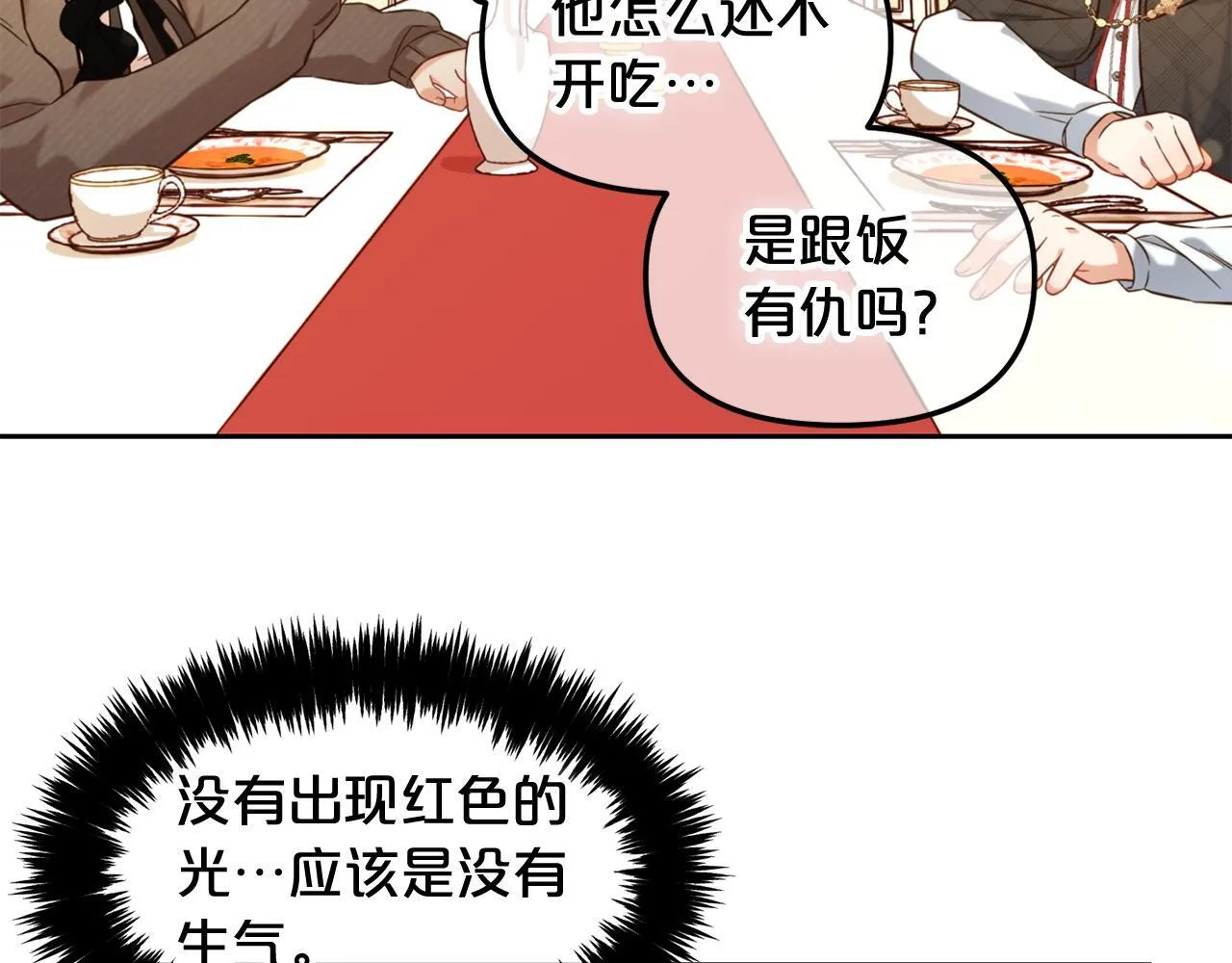 第6话 纠结的内心 第123页