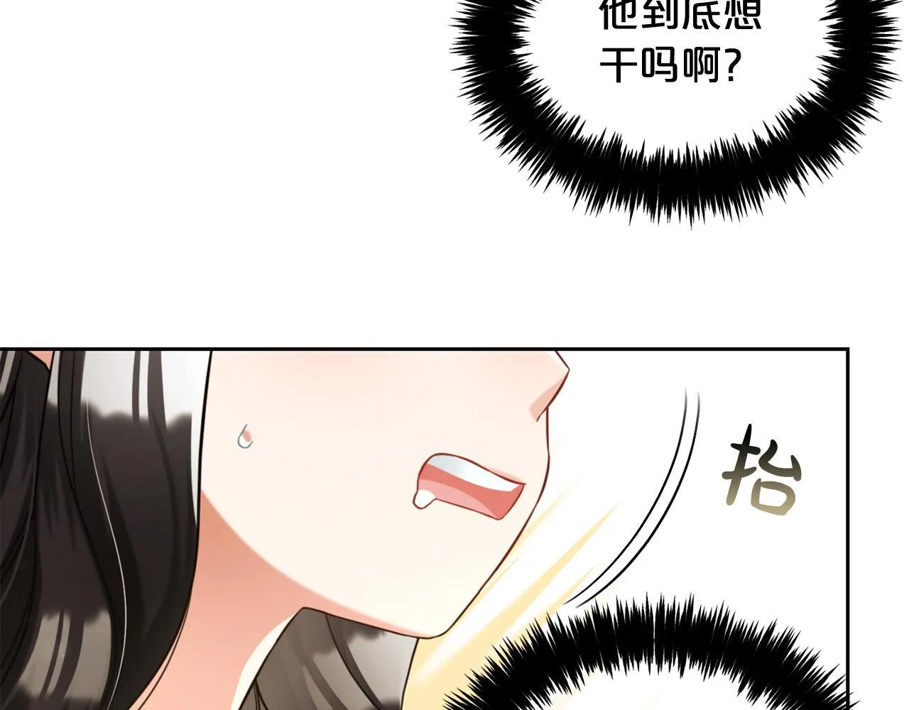 第6话 纠结的内心 第125页