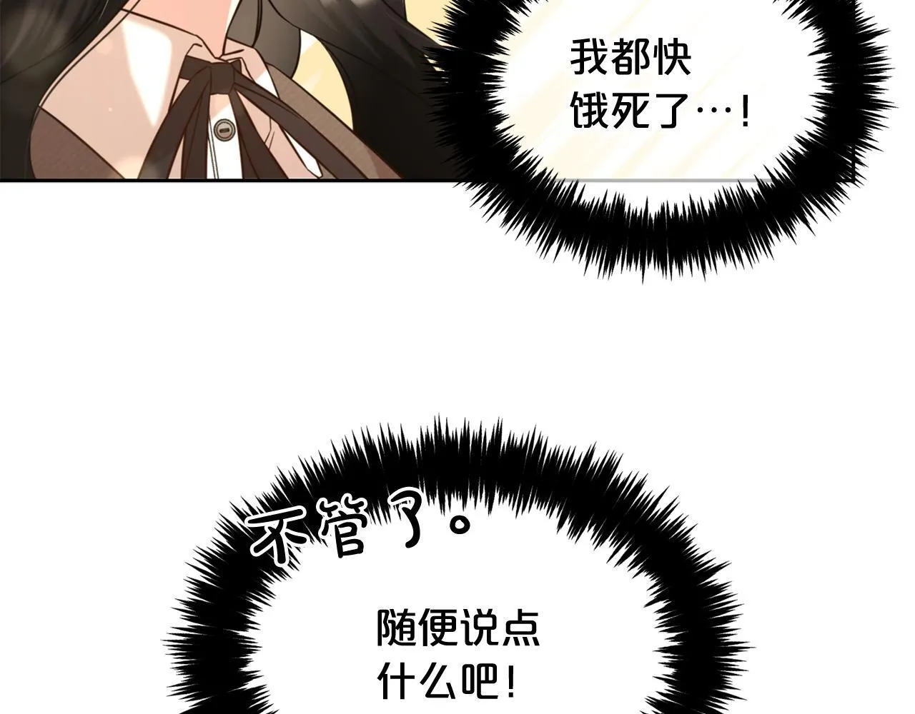 第6话 纠结的内心 第126页