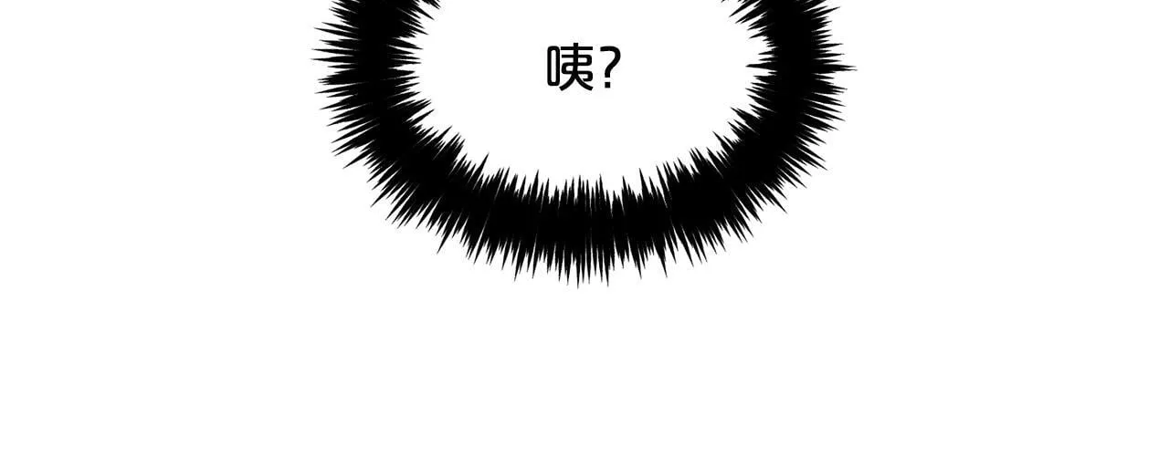 第5话 奇怪的公爵 第9页
