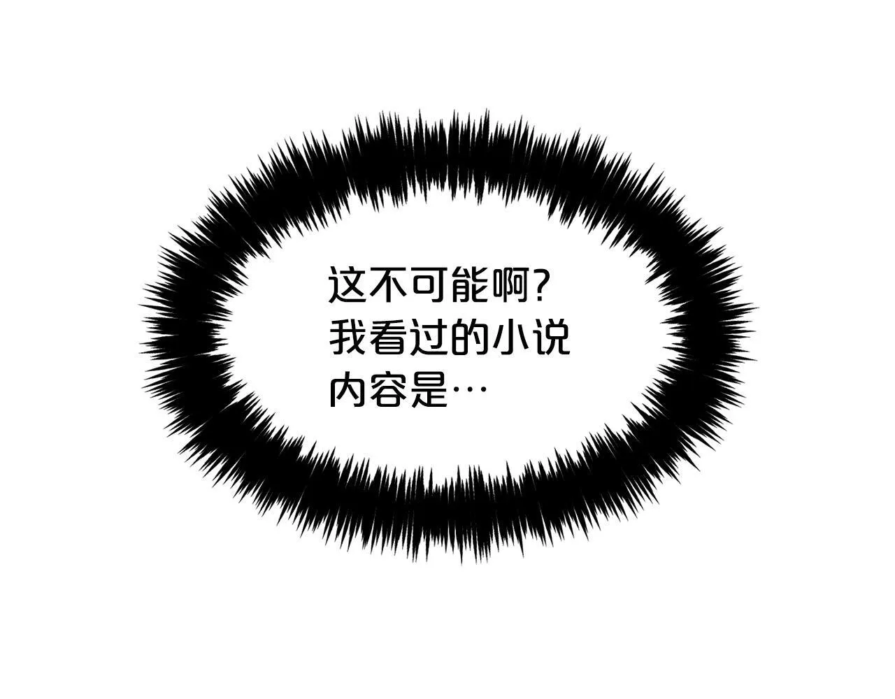 第5话 奇怪的公爵 第10页