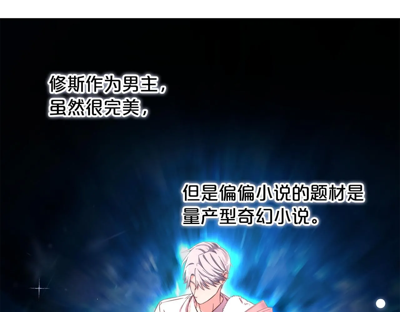 第5话 奇怪的公爵 第11页