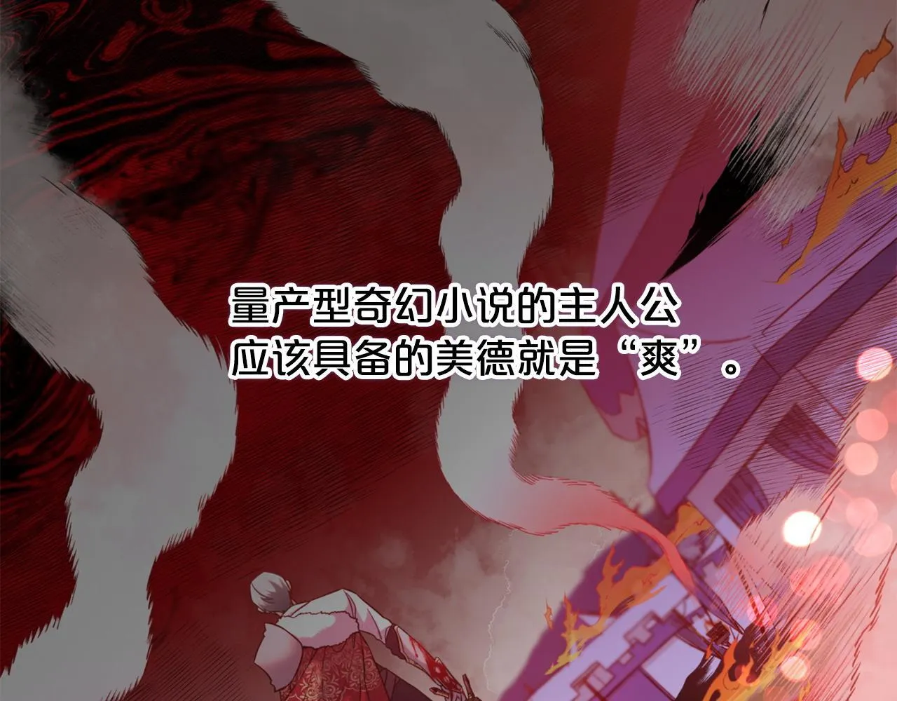 第5话 奇怪的公爵 第14页