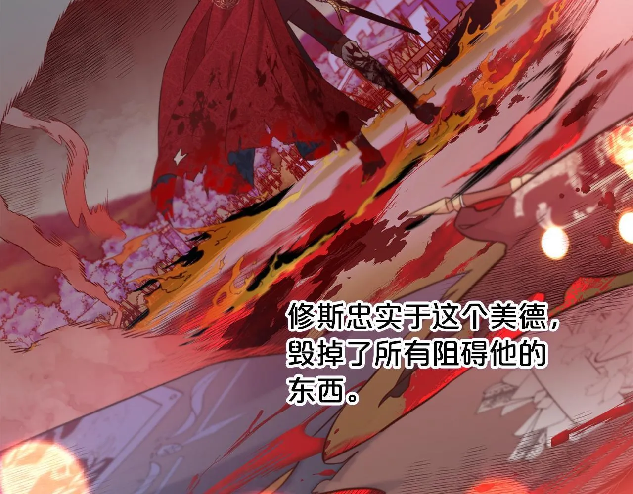 第5话 奇怪的公爵 第15页