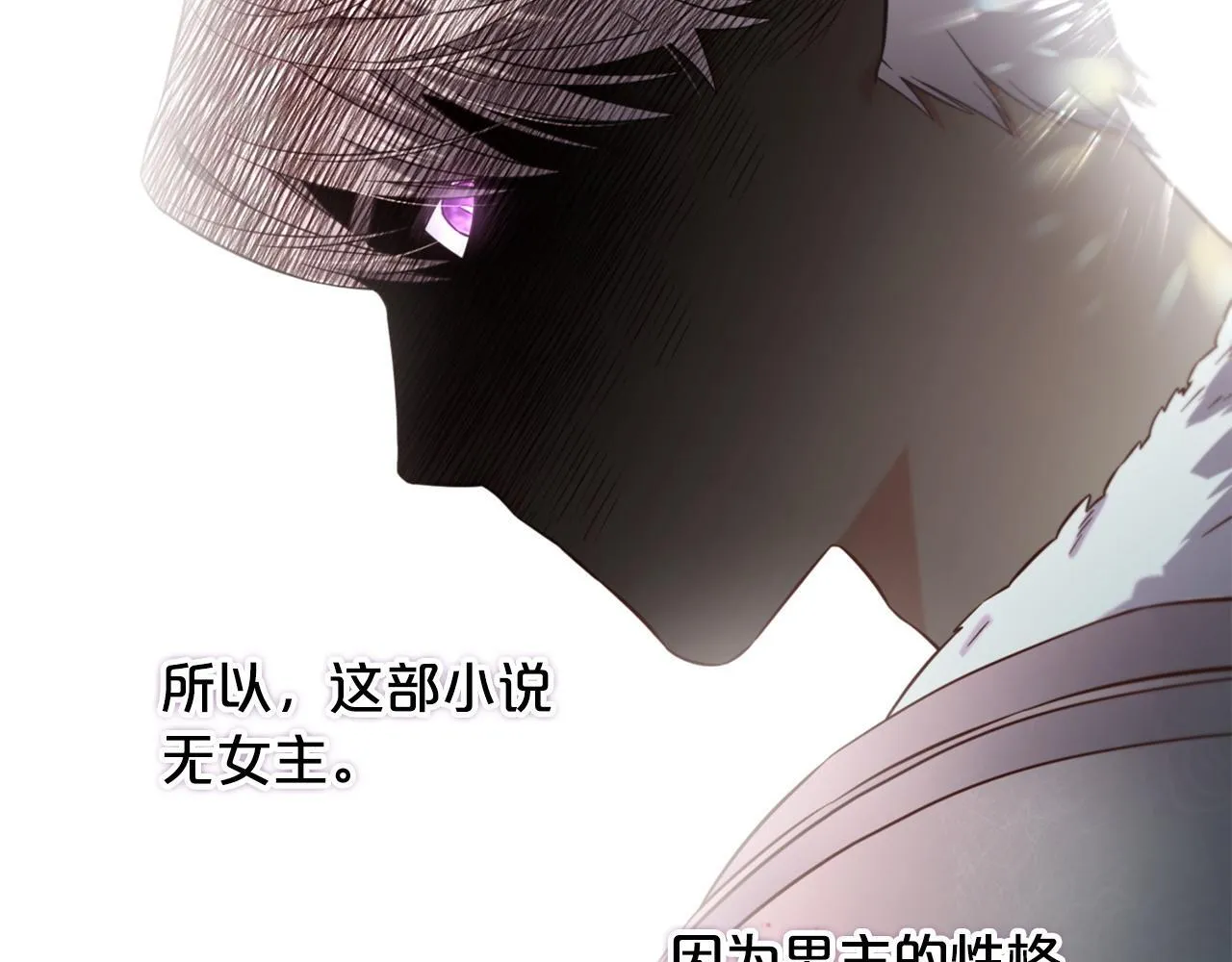 第5话 奇怪的公爵 第17页