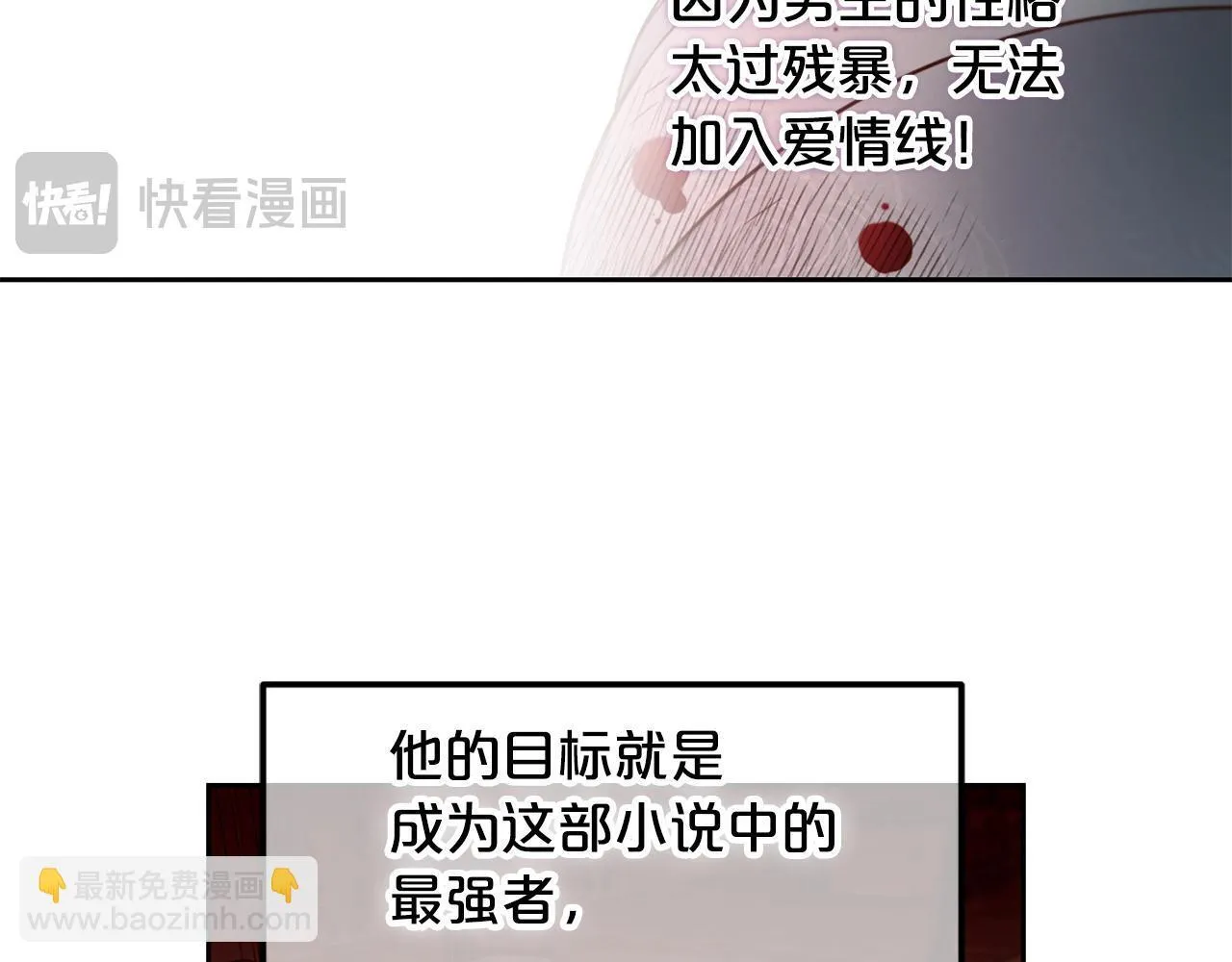 第5话 奇怪的公爵 第18页