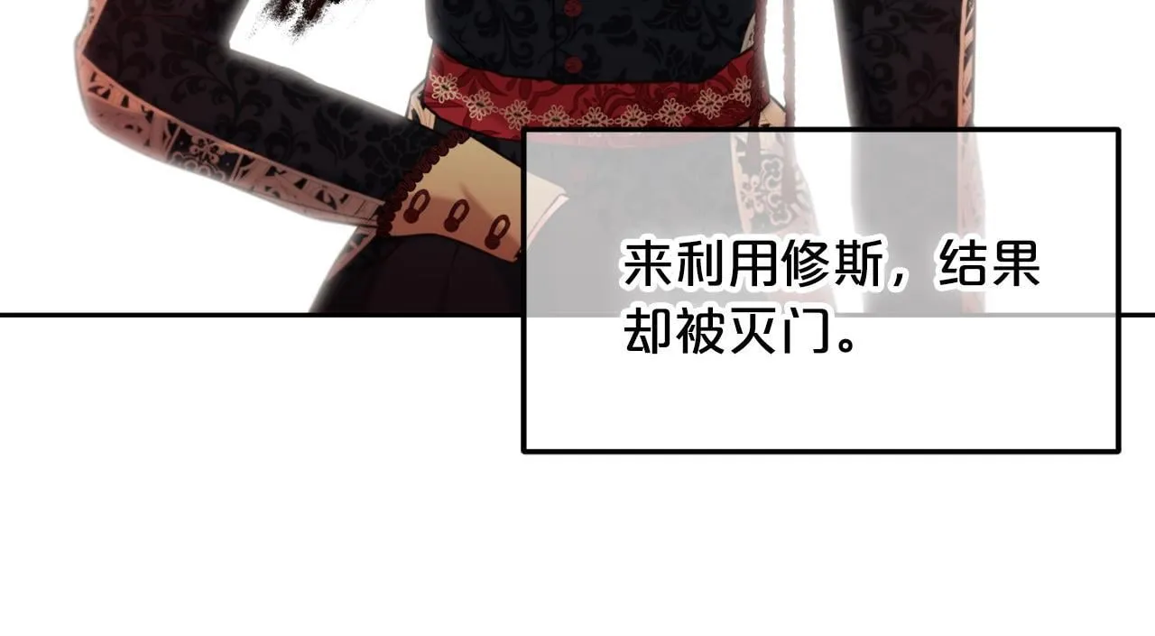 第5话 奇怪的公爵 第22页